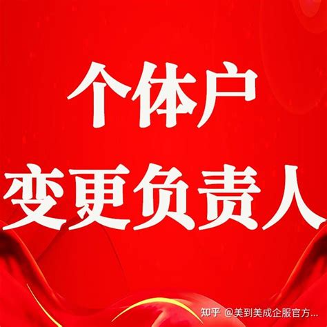 个体工商户营业执照 - 重庆景观石 - 九正建材网