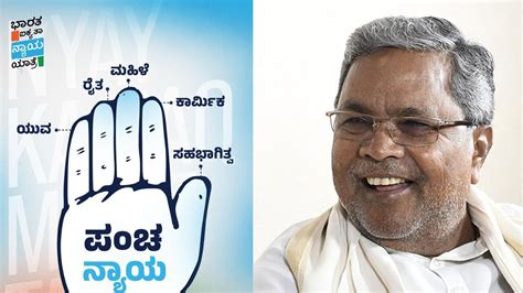 Siddaramaiah: ಕಾಂಗ್ರೆಸ್‌ ಚಿಹ್ನೆಯ 5 ಬೆರಳು ಏನನ್ನು ಸೂಚಿಸುತ್ತದೆ? ಸಿಎಂ ...