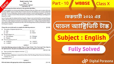 Class 10 English Model Activity Task February 2022 Answer | February ...