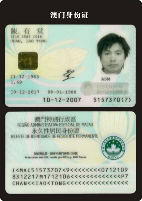 香港身份证、香港永居身份、香港护照区别，三种证件之间是什么关系？_移民11