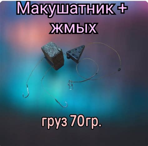 Макушатник(жмыховка)70гр.1шт.от Гарика рыболова - купить по выгодной ...