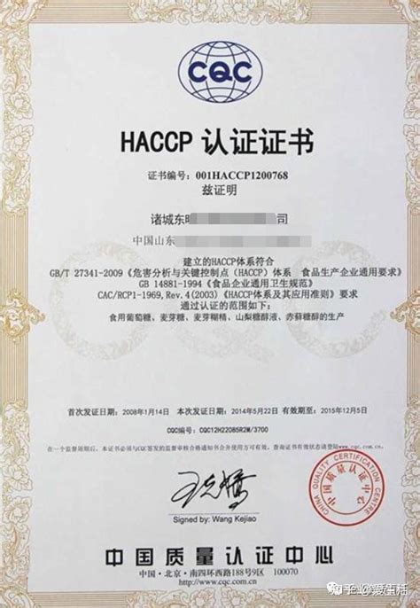HACCP是指什么？什么企业会做HACCP认证，HACCP认证原理和好处，HACCP认证流程及证书查询网址 - 知乎