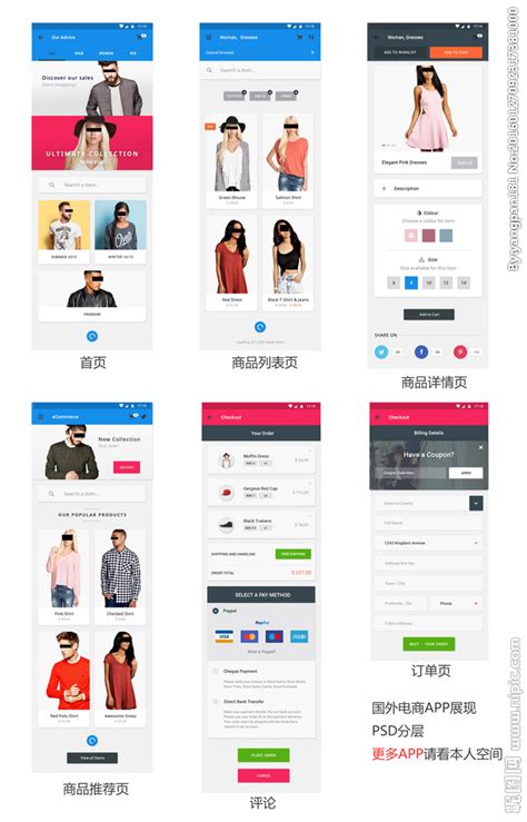 app购物设计图__手机界面_ 移动界面设计_设计图库_昵图网nipic.com