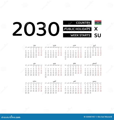 Calendar 2030 Haitian Creole Language With Haiti Public Holidays ...