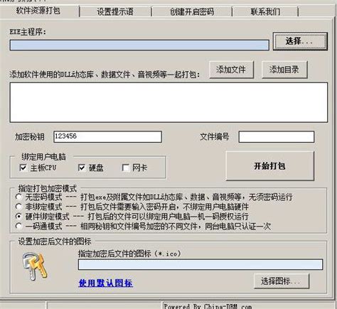 EasyLast 3D 3.0中文破解版 | 乐软博客