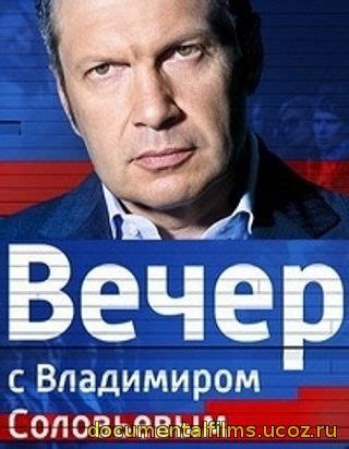 История,политика - Документальные фильмы онлайн - Документальные фильмы ...