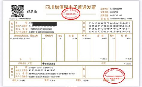 上海代开票-上海开餐饮票-上海开住宿票-上海开电子票-上海开增值税普通发票