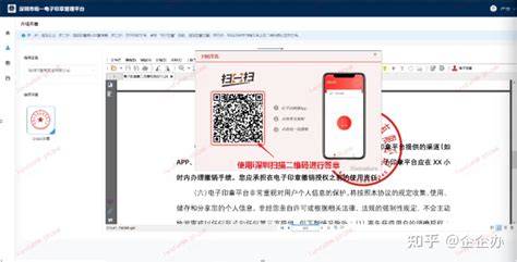 「企企办」深圳市公司免费申请电子印章，申请使用验证详细流程！ - 知乎