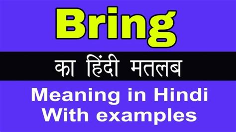 What Do You Do Meaning In Hindi: आइडिएशन, अर्थ और उपयोग