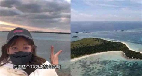 30岁中国女子买70万平小岛成岛主 规划令人羡慕-__华人帮新闻