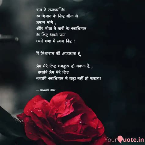 राम ने राजधर्म के स्वाभिम... | Quotes & Writings by Invalid User ...