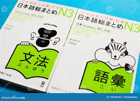 Nihongo Sou Matome are Japanese Language Books Series that Provides All ...