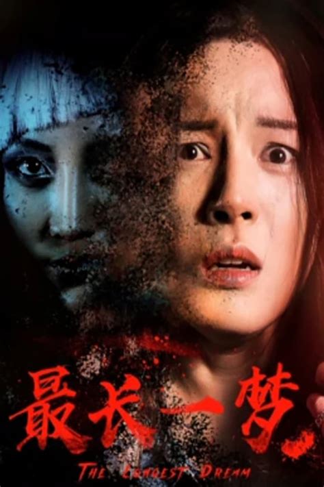 ‎Chang Chen Ghost Stories: Be Possessed by Ghosts (2015) directed by Xu ...