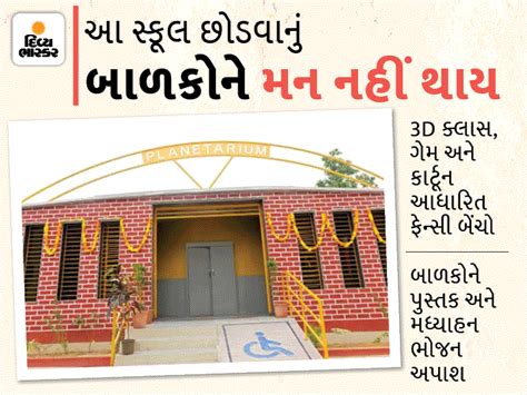 AMC has 13 smart schools ready, 7 are being built, cost of Rs 1.50 ...