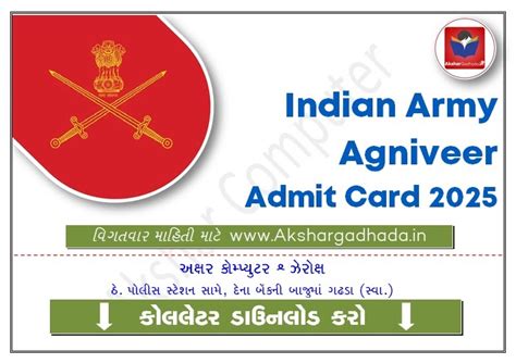 Indian Army Agniveer Admit Card 2025: Download Agniveer Call Letter ...