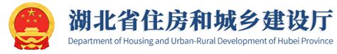 湖北省自建房安全专项整治工作简报2022第3期--湖北省住房和城乡建设厅