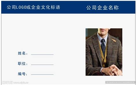 深圳公司办公室员工卡位姓名牌