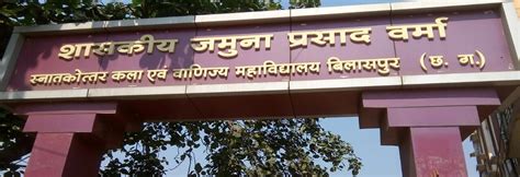 GOVT. JAMUNA PRASAD VERMA P.G. ARTS AND Commerce COLLEGE, BILASPUR | JP ...