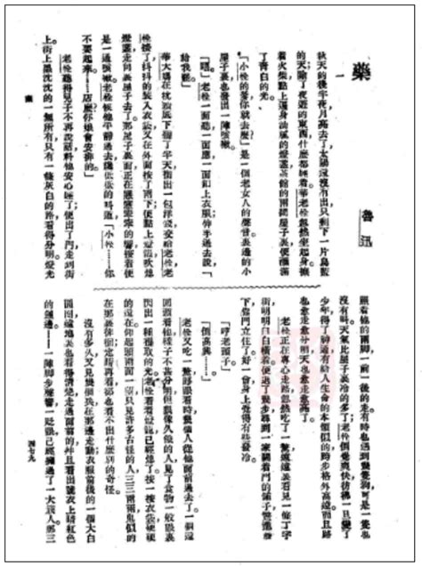 重读《狂人日记》：再谈“赴某地候补矣”‍‍‍‍‍‍--文史--中国作家网