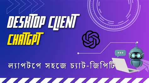 Chat GPT App Download for Laptop 的图像结果