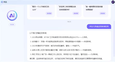 Ai 伙伴 的图像结果