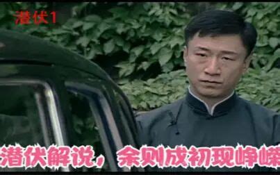 《潜伏》配角被曝是袭警抢枪逃犯 曾潜逃13年-搜狐娱乐