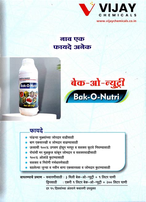 Bak-O-Nutri – Baker & Baker