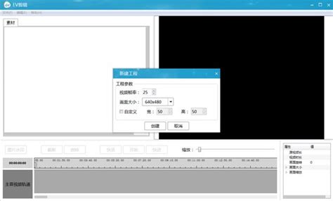 ev剪辑将视频进行分割方法-电脑版ev剪辑如何分割视频 - 极光下载站