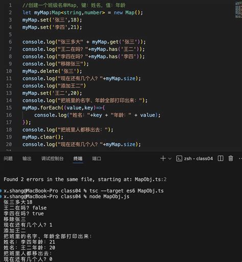 ECMAScript Map 的图像结果