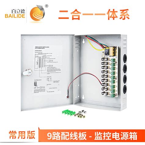 Image result for 9 Way IP Box