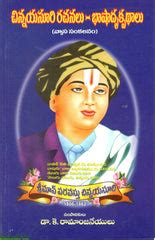 Chinnayasuri Rachanalu-Bashadrukpathalu | TeluguBooks.in (Navodaya Book ...