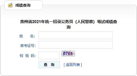 2023贵州高考成绩排名顺序查询,贵州省高考全省排名怎么查