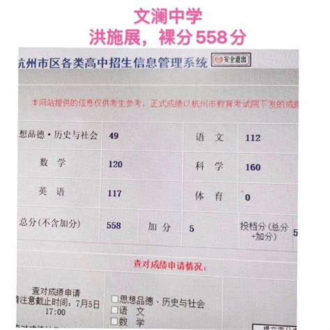 今晚7时杭州中考成绩公布 查分方式看这里