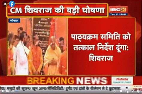 CM Shivraj Big announcement character of Lord Parshuram will be ...