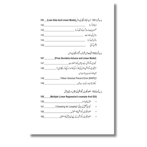 Machine Learning Part 1 - مشین لرننگ (حصہ -1) now available in India at ...
