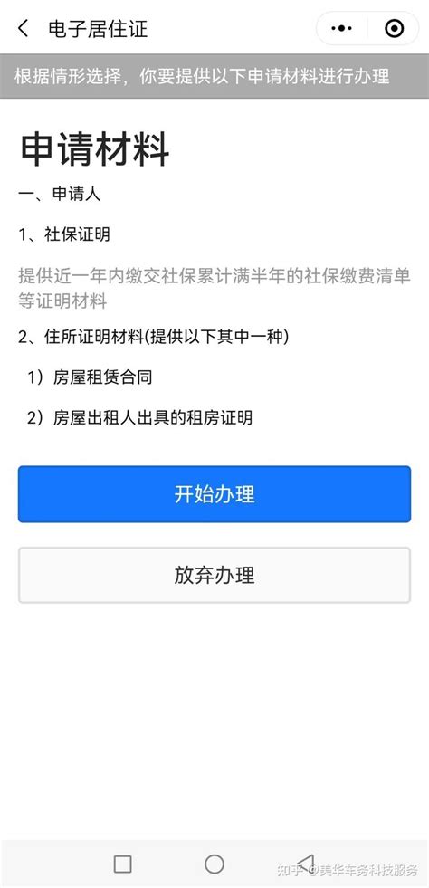2023惠州户籍入户条件 办理指南 - 知乎