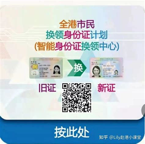 电子港澳通行证9月15日起全面启用 解读新证热点_河南频道_凤凰网