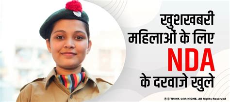 Explore Latest Blogs on Start good-news -nda's-doors-open-for-women