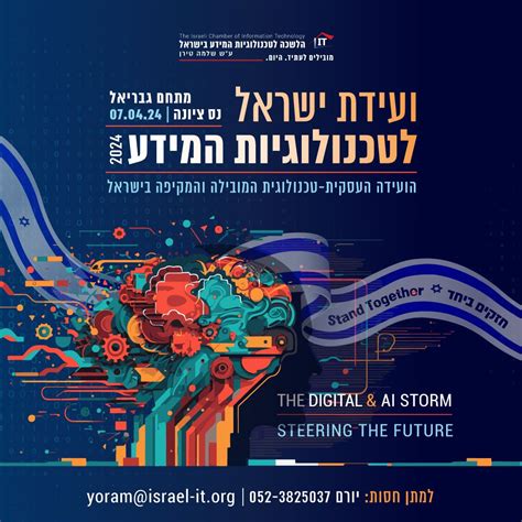 Israel Computer Technology 的图像结果