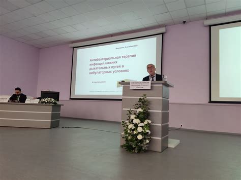 VII Центрально-российская конференция МАКМАХ по антимикробной терапии и ...