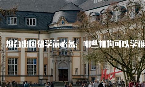 烟台大学举行2023年来华留学生开学典礼-烟台大学|YanTai University