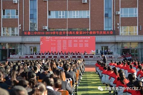 长春市高中2022排行榜及录取分数线