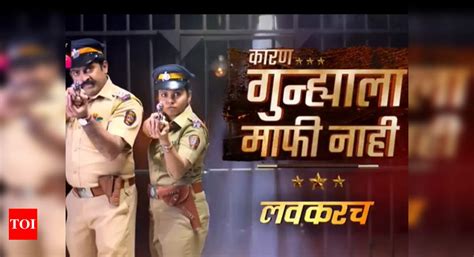 New Marathi suspense thriller show 'Karan Gunhyala Mafi Nahi' set to ...