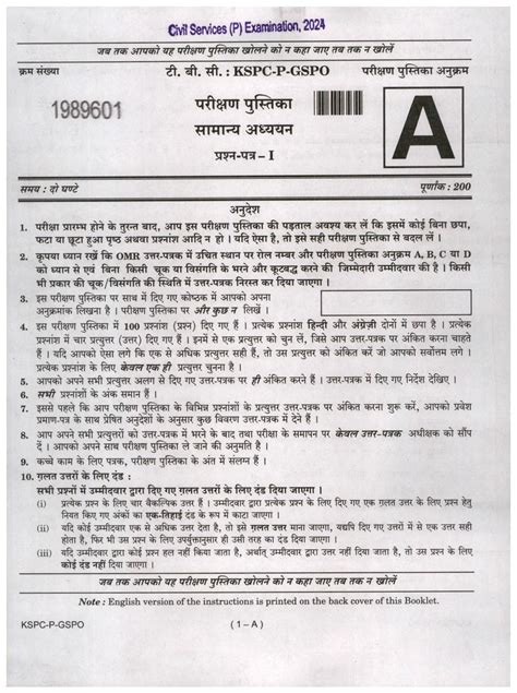 Image result for UPSC Question Paper with Solution