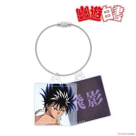 Yu Yu Hakusho [Especially Illustrated] Hiei World of Spirits Saga ...