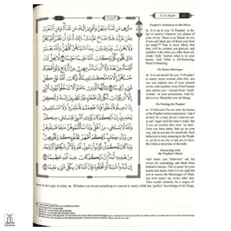 The Clear Quran Series – With Arabic Text, Othmani Script 15 Lines - H ...