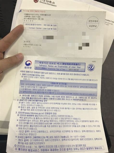 【D-2簽證】在韓國申請 就讀研究所 / 大學 -申請流程辦法(D2留學簽證)~以 京畿大學 研究所(大學院)為例 - 索尼客X空間