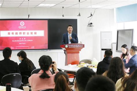 副校长余本海为2022年新入职教师作专题报告-信阳师范大学新闻网