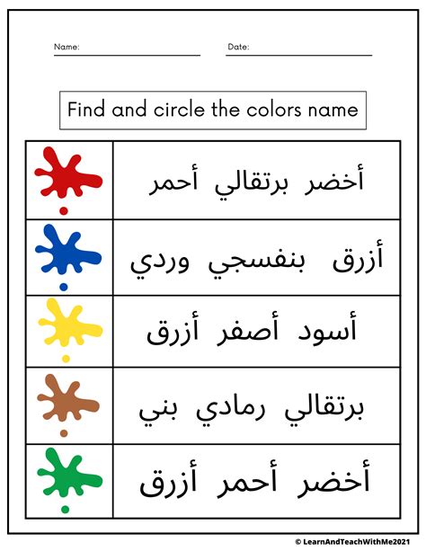 White Color Meaning In Arabic at Bonnie Zamora blog