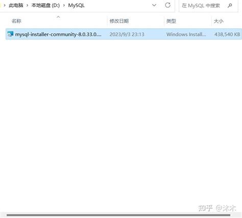 MySQL Setup 的图像结果